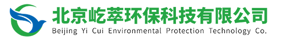 北京屹萃環保科技有限公司